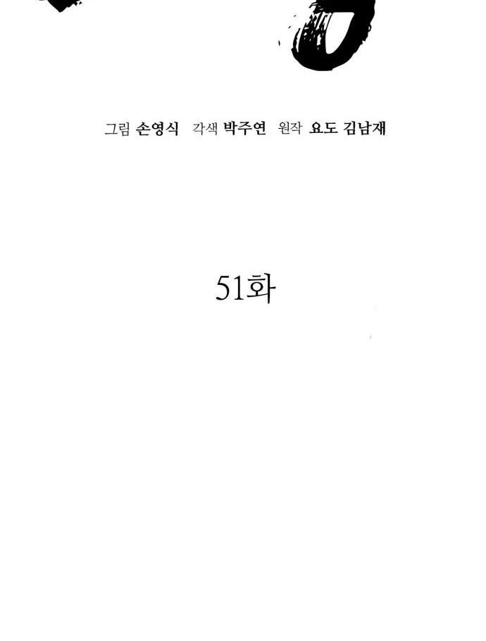 Ta Là Quỷ Vương Chapter 51 - Trang 29