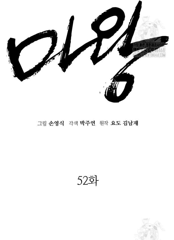 Ta Là Quỷ Vương Chapter 52 - Trang 27