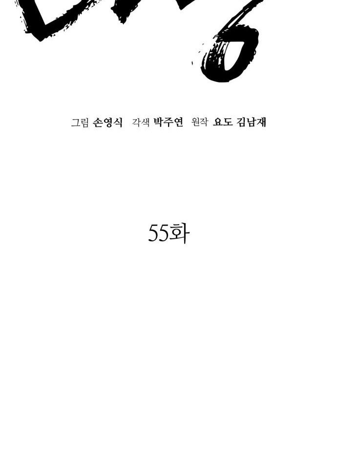 Ta Là Quỷ Vương Chapter 55 - Trang 42