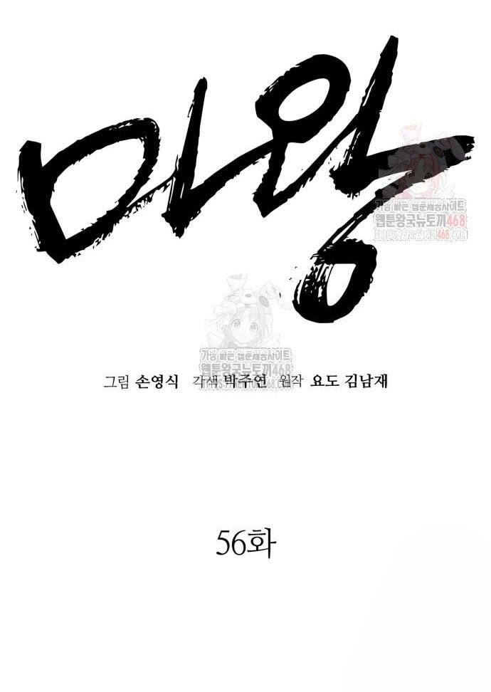 Ta Là Quỷ Vương Chapter 56 - Trang 33