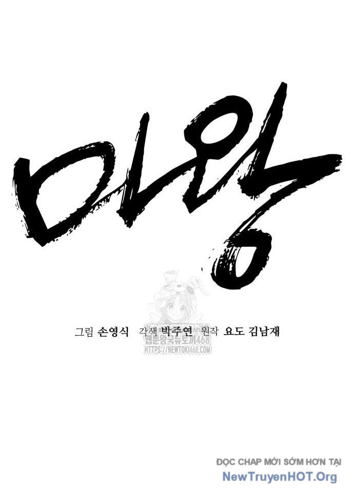 Ta Là Quỷ Vương Chapter 58 - Trang 39