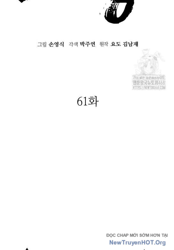 Ta Là Quỷ Vương Chapter 61 - Trang 26