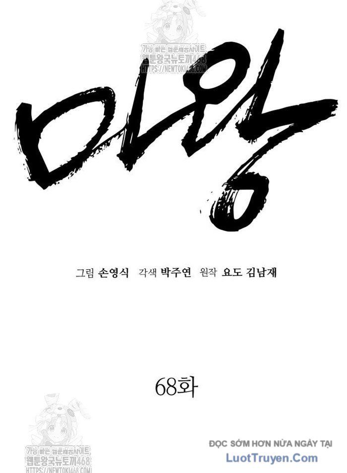 Ta Là Quỷ Vương Chapter 68 - Trang 26