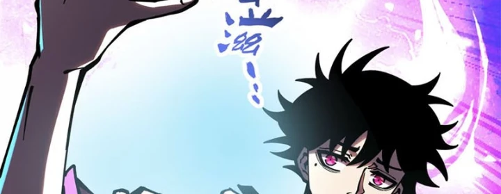 Ta Lại Là Ma Vương Mạnh Nhất? Chapter 12 - Trang 21