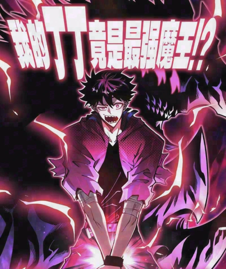 Ta Lại Là Ma Vương Mạnh Nhất? Chapter 17 - Trang 5
