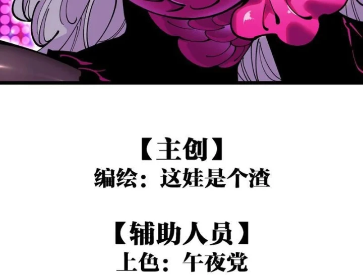 Ta Lại Là Ma Vương Mạnh Nhất? Chapter 18 - Trang 4