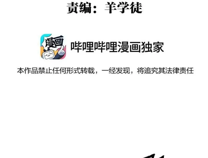 Ta Lại Là Ma Vương Mạnh Nhất? Chapter 18 - Trang 5