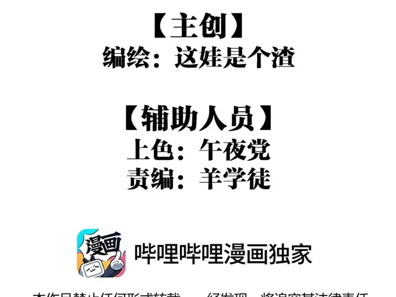 Ta Lại Là Ma Vương Mạnh Nhất? Chapter 2 - Trang 4