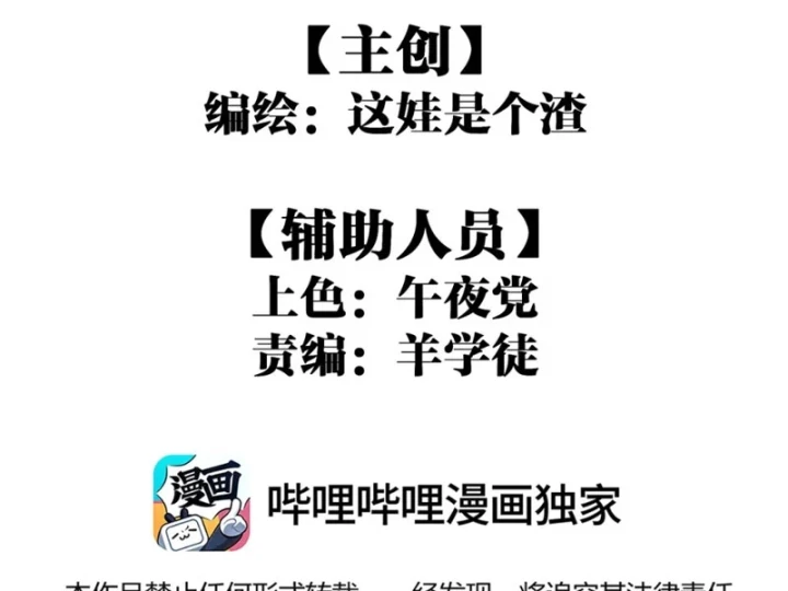 Ta Lại Là Ma Vương Mạnh Nhất? Chapter 8 - Trang 4