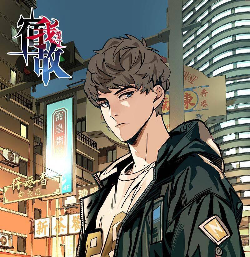 Ta Lại Nuôi Kẻ Thù Của Mình Chapter 2 - Trang 2