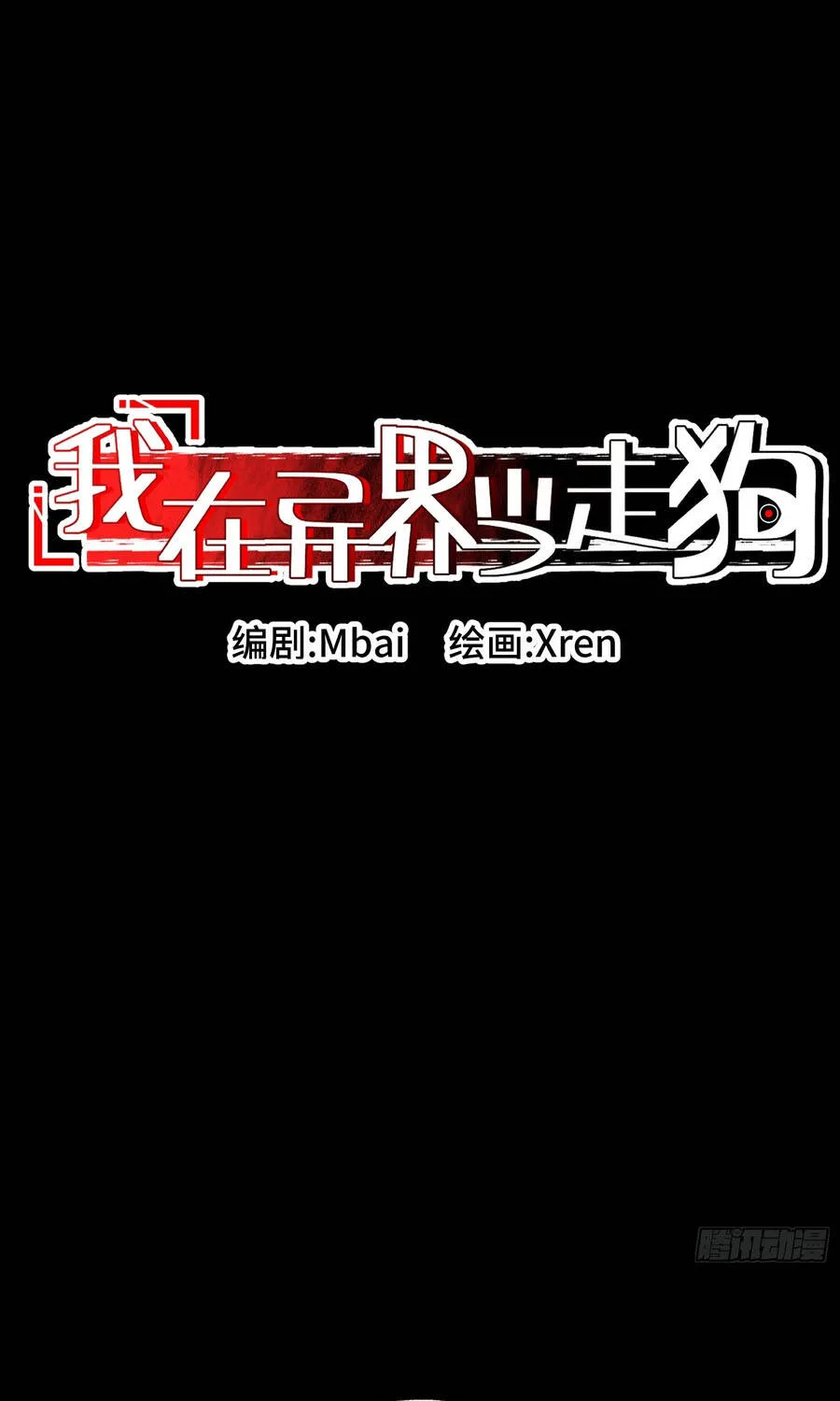 Ta Làm Chó Săn Ở Dị Giới Chapter 15 - Trang 12