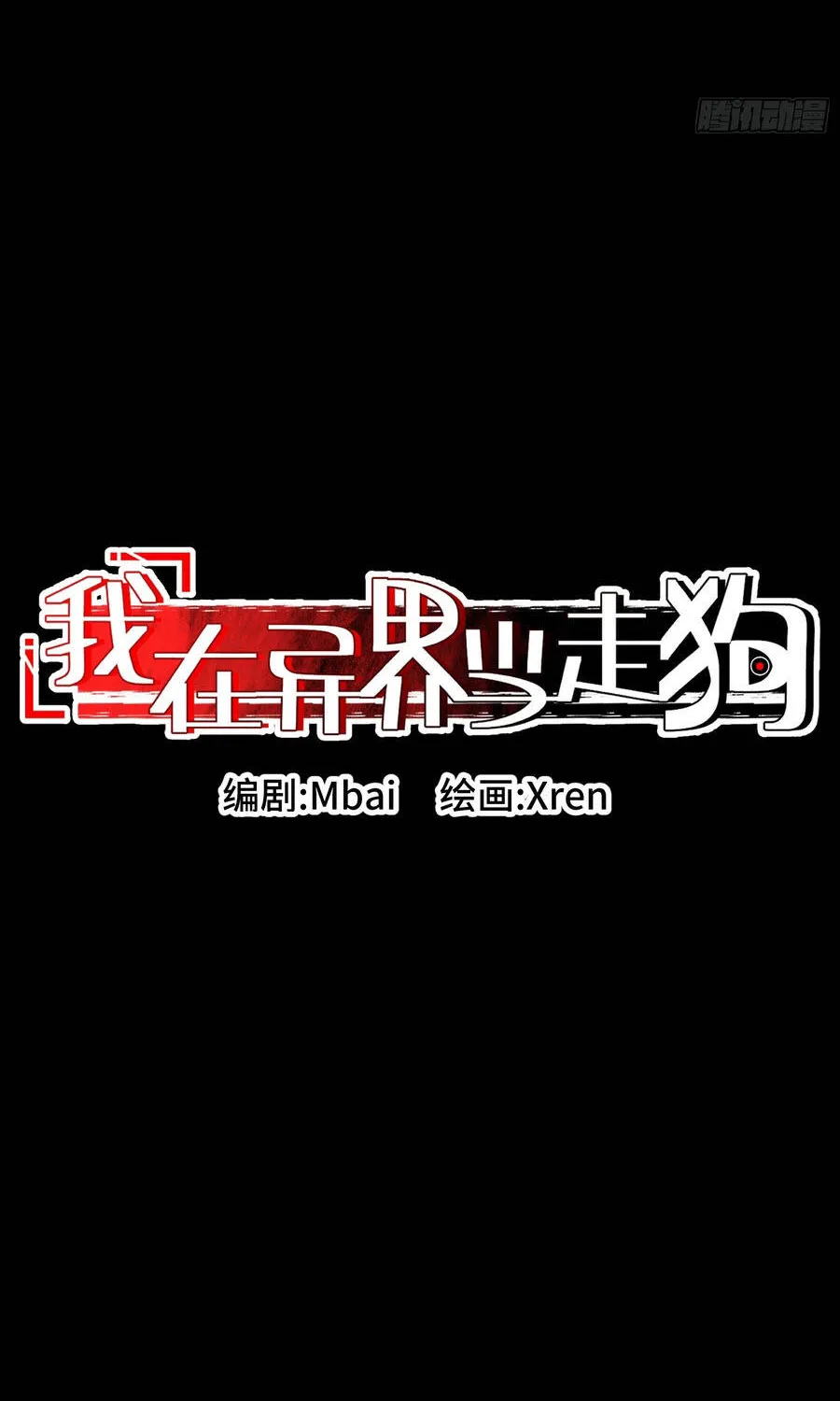 Ta Làm Chó Săn Ở Dị Giới Chapter 16 - Trang 24