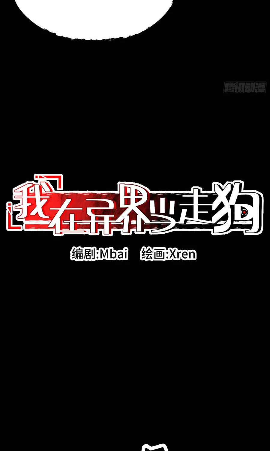 Ta Làm Chó Săn Ở Dị Giới Chapter 17 - Trang 6