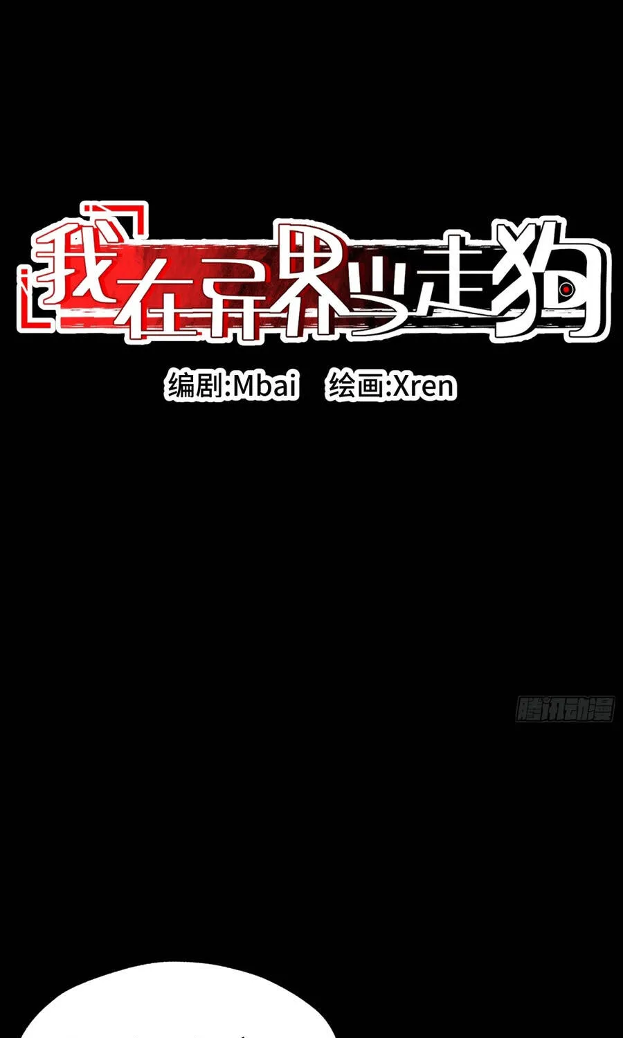 Ta Làm Chó Săn Ở Dị Giới Chapter 28 - Trang 8