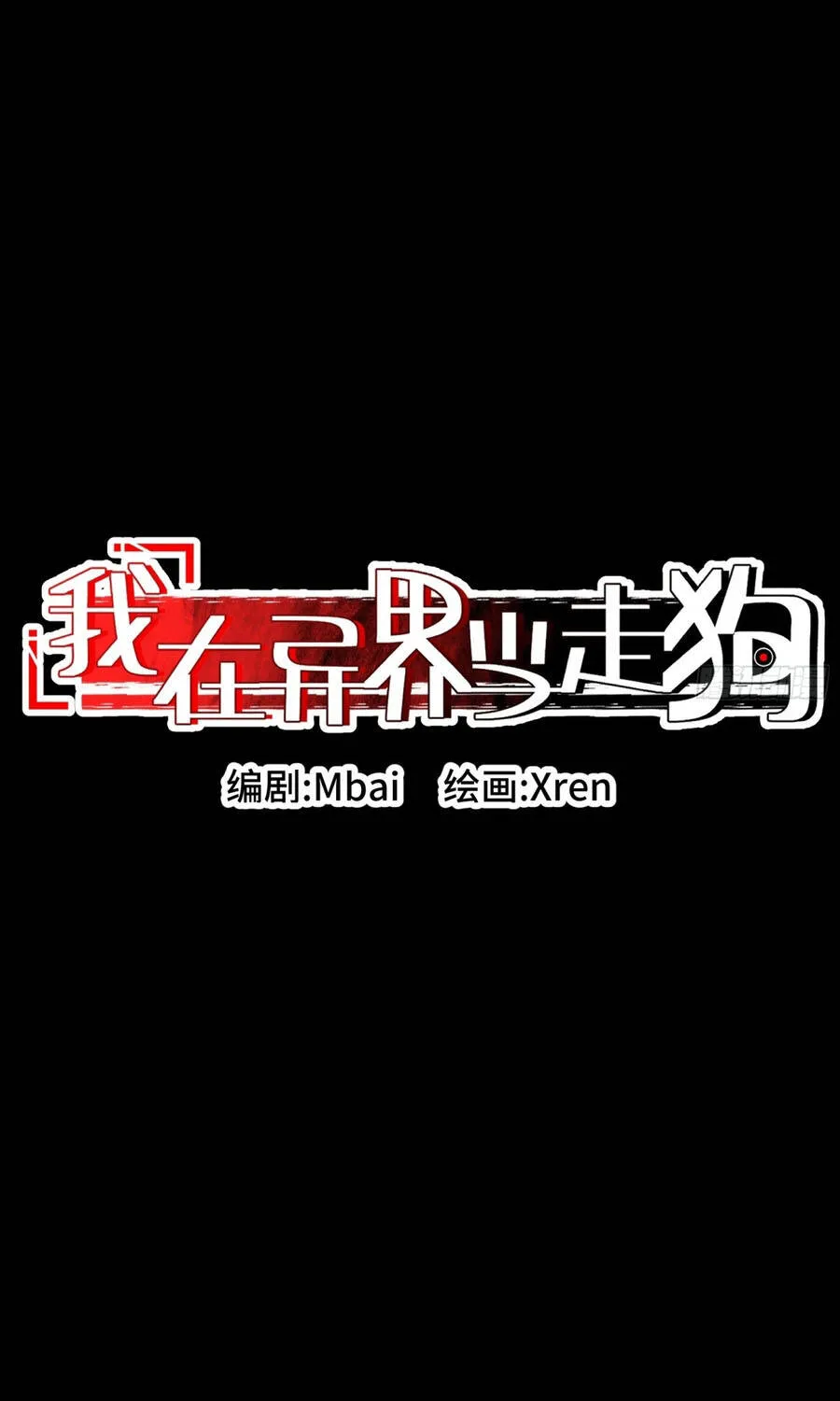 Ta Làm Chó Săn Ở Dị Giới Chapter 30 - Trang 12