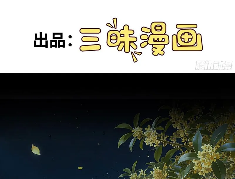 Ta Làm Thần Tài Của Tam Giới Chapter 14 - Trang 2