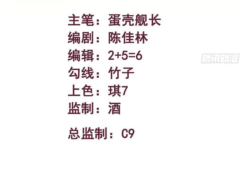 Ta Làm Thần Tài Của Tam Giới Chapter 16 - Trang 4