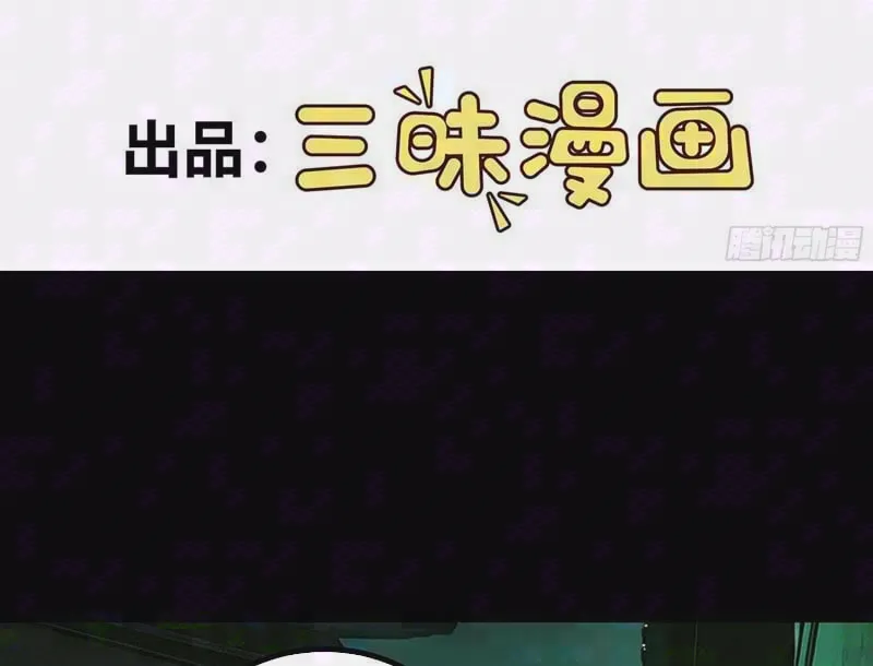 Ta Làm Thần Tài Của Tam Giới Chapter 18 - Trang 2