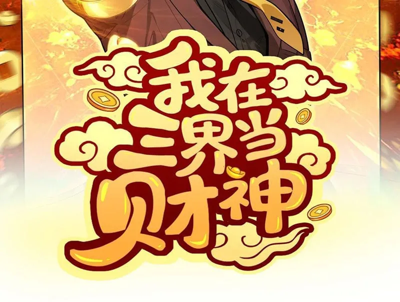 Ta Làm Thần Tài Của Tam Giới Chapter 2 - Trang 3