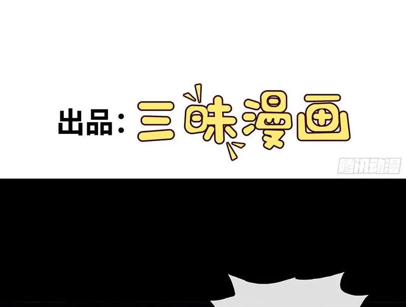 Ta Làm Thần Tài Của Tam Giới Chapter 2 - Trang 5