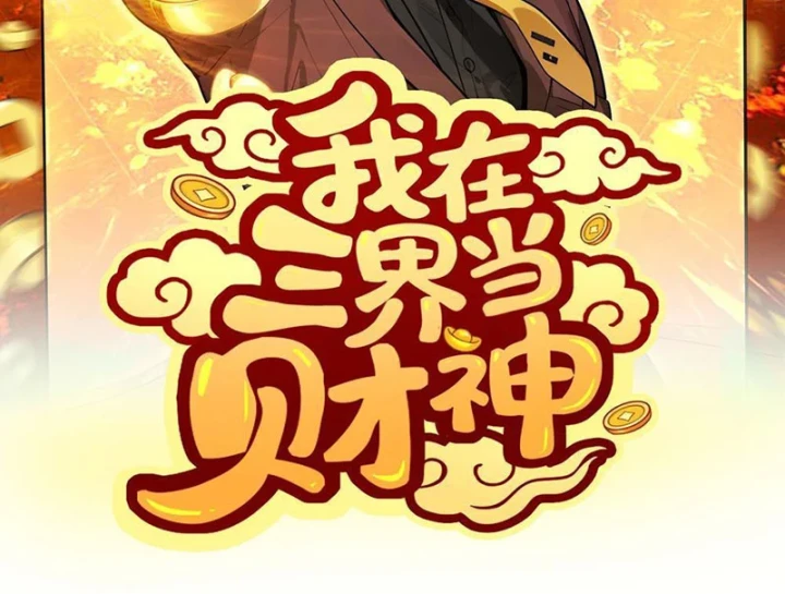 Ta Làm Thần Tài Ở Tam Giới Chapter 16 - Trang 3