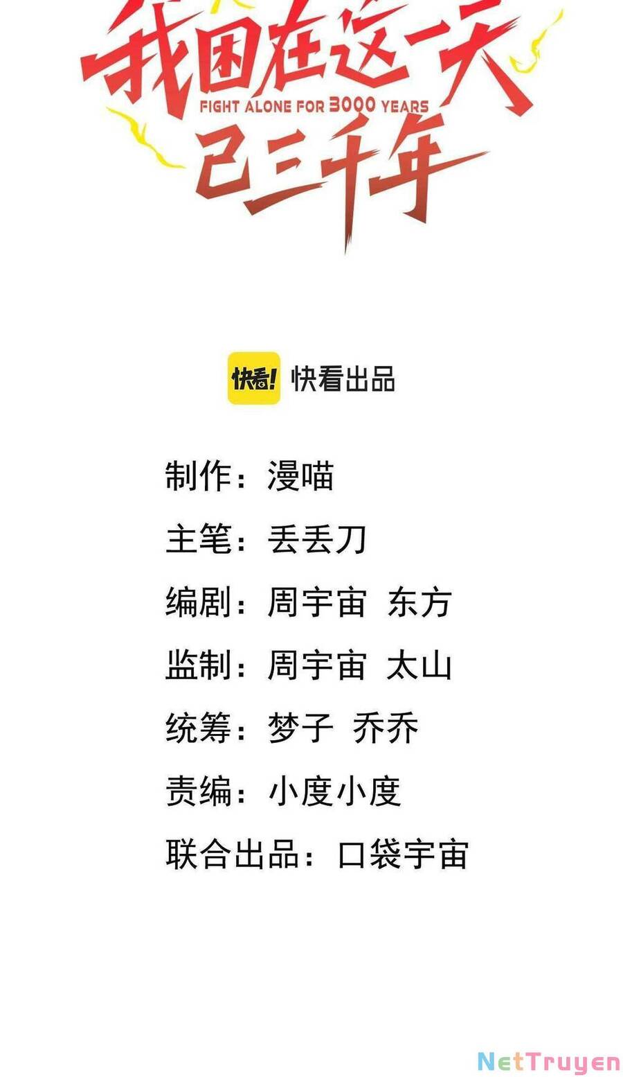 Ta Mắc Kẹt Ngày Này Đã 3000 Năm Chapter 37 - Trang 3