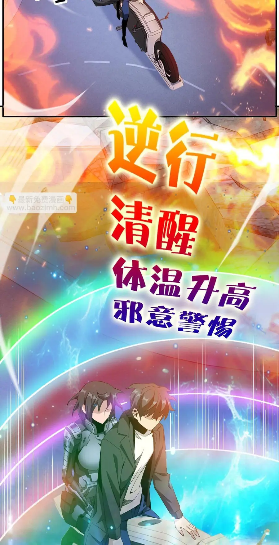 Ta Mắc Kẹt Ngày Này Đã 3000 Năm Chapter 44 - Trang 5