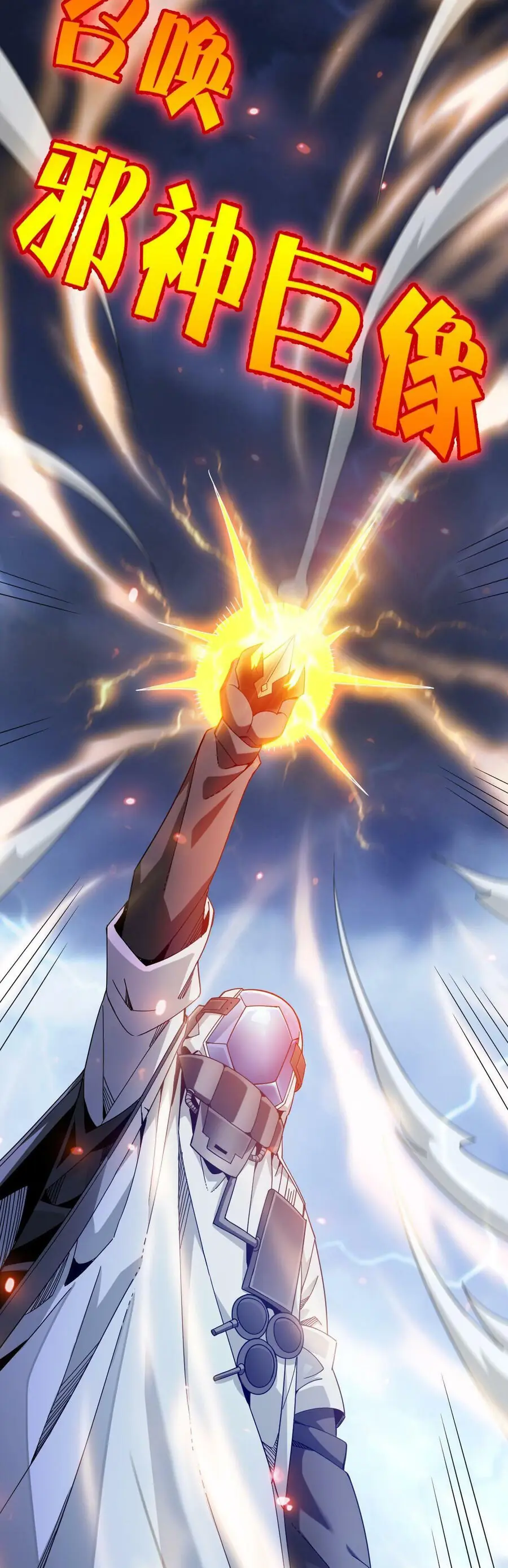 Ta Mắc Kẹt Ngày Này Đã 3000 Năm Chapter 61 - Trang 30