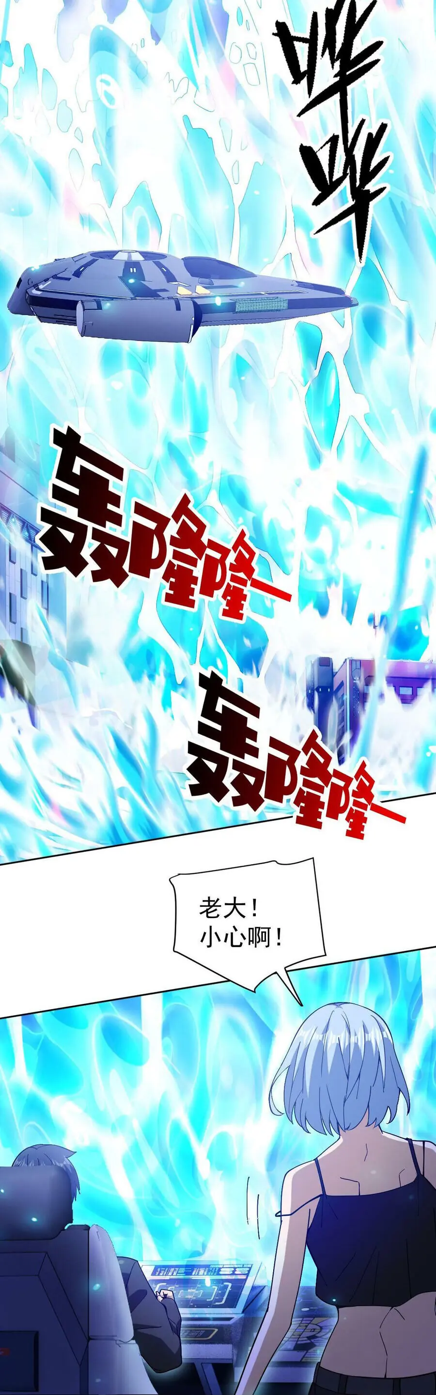 Ta Mắc Kẹt Ngày Này Đã 3000 Năm Chapter 65 - Trang 14