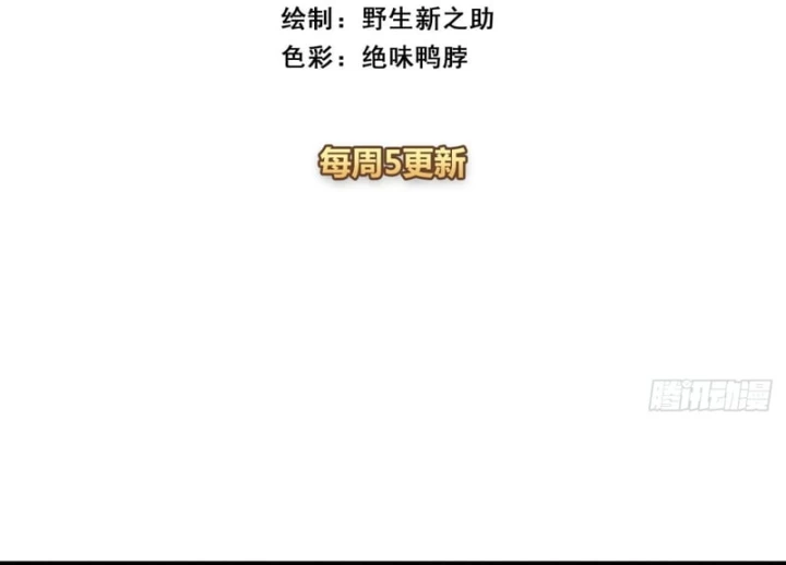 Ta Mô Phỏng Con Đường Trường Sinh Chapter 60 - Trang 5