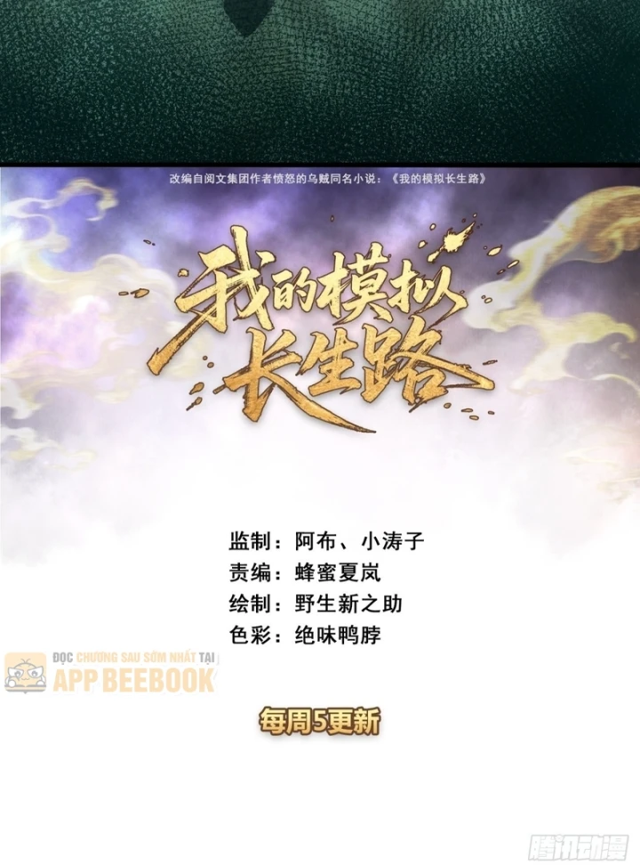 Ta Mô Phỏng Con Đường Trường Sinh Chapter 63 - Trang 6