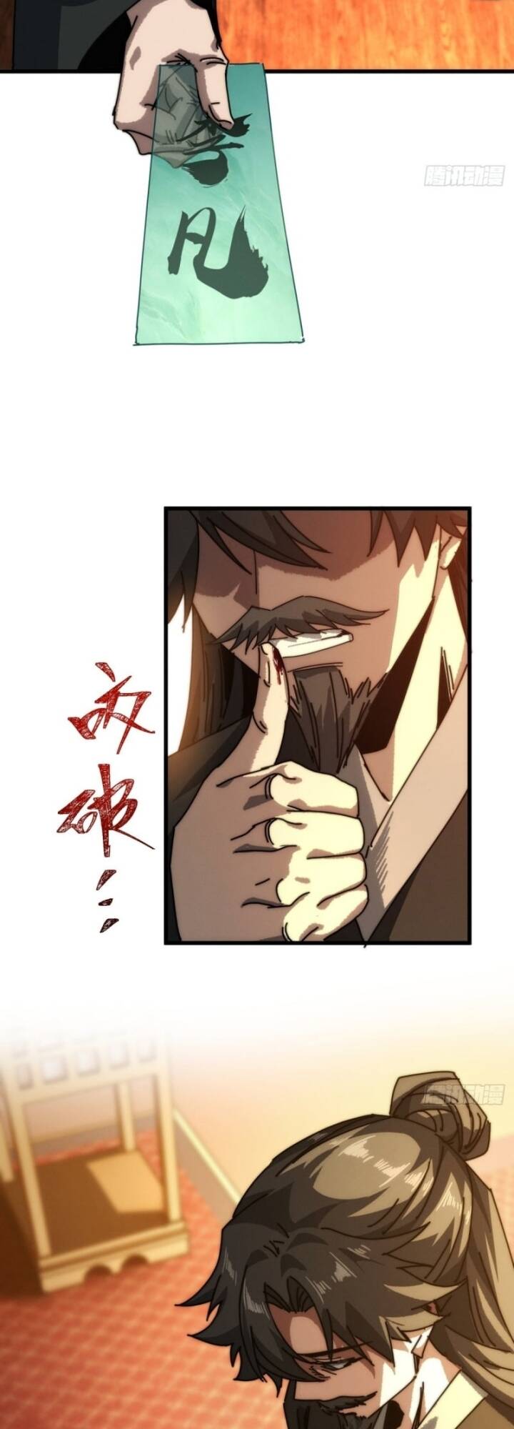 Ta Mô Phỏng Trường Sinh Lộ Chapter 11.1 - Trang 21