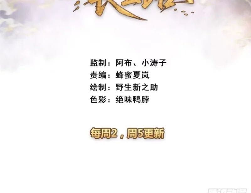 Ta Mô Phỏng Trường Sinh Lộ Chapter 38 - Trang 7