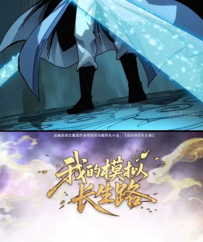 Ta Mô Phỏng Trường Sinh Lộ Chapter 41 - Trang 5