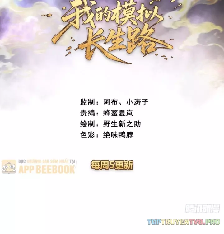 Ta Mô Phỏng Trường Sinh Lộ Chapter 67 - Trang 6