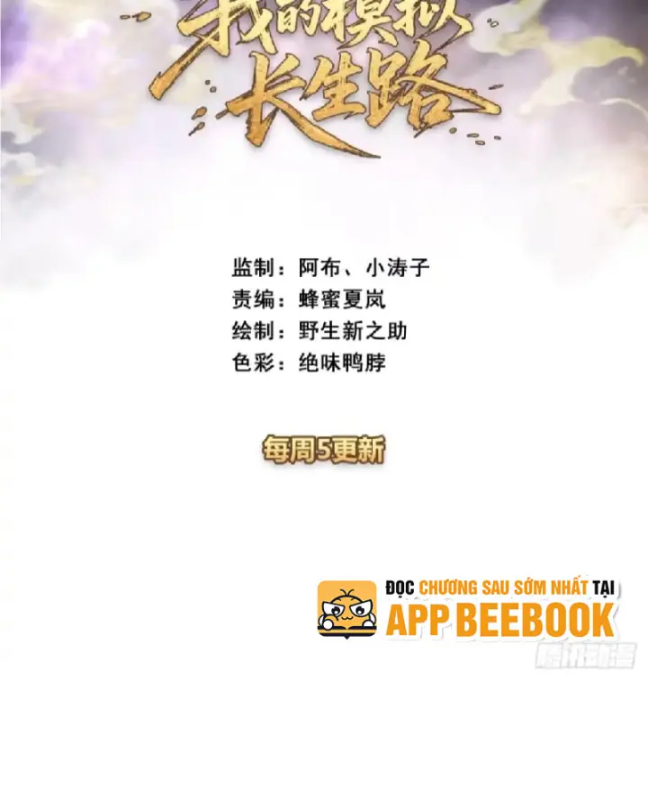 Ta Mô Phỏng Trường Sinh Lộ Chapter 70 - Trang 7