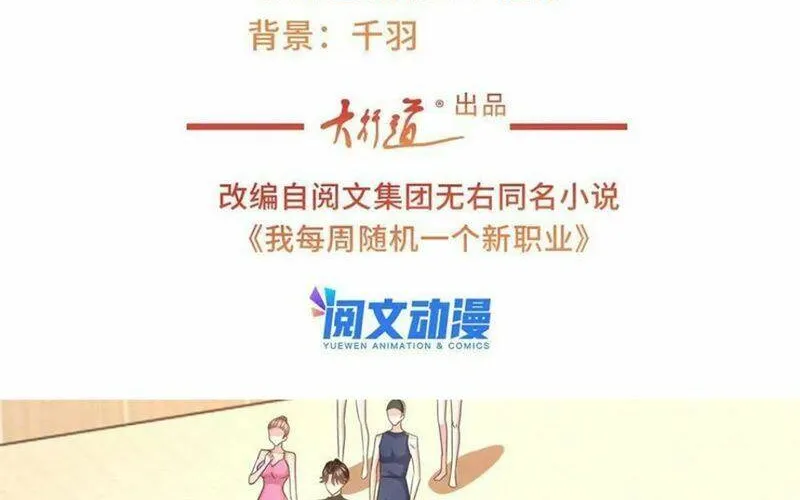 Ta Mỗi Tuần Có Một Chức Nghiệp Chapter 103 - Trang 4