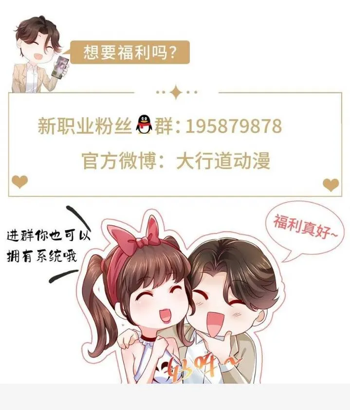 Ta Mỗi Tuần Có Một Chức Nghiệp Chapter 112 - Trang 40