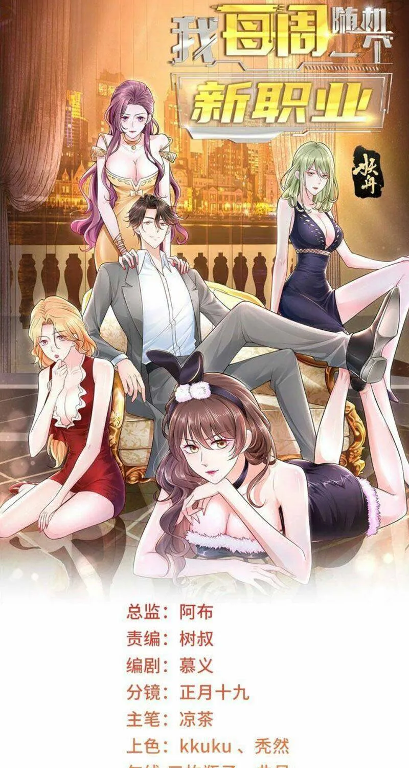Ta Mỗi Tuần Có Một Chức Nghiệp Chapter 44 - Trang 3