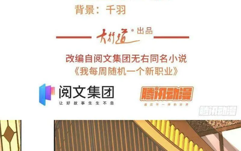 Ta Mỗi Tuần Có Một Chức Nghiệp Chapter 59 - Trang 4