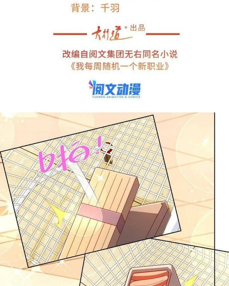 Ta Mỗi Tuần Có Một Chức Nghiệp Chapter 73 - Trang 4