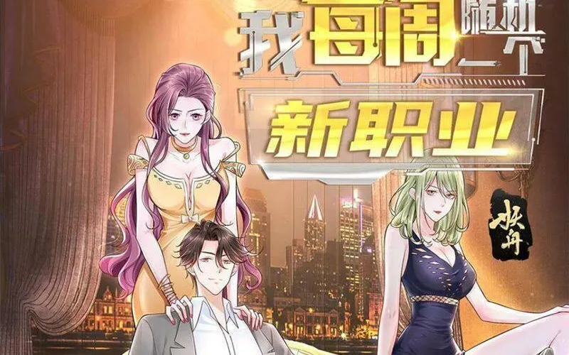 Ta Mỗi Tuần Có Một Chức Nghiệp Chapter 92 - Trang 6