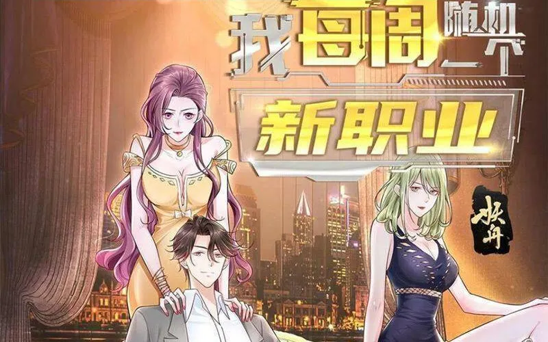 Ta Mỗi Tuần Có Một Chức Nghiệp Chapter 93 - Trang 6
