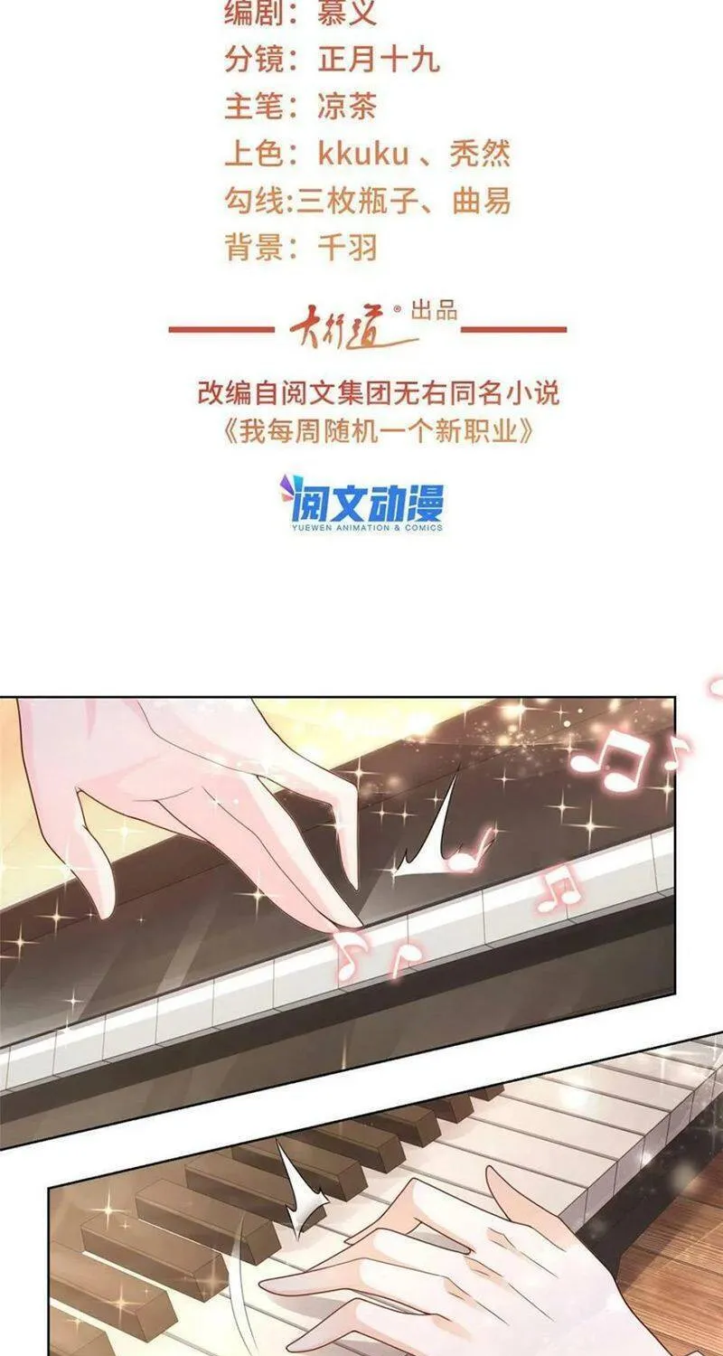 Ta Mỗi Tuần Có Một Chức Nghiệp Chapter 93 - Trang 8