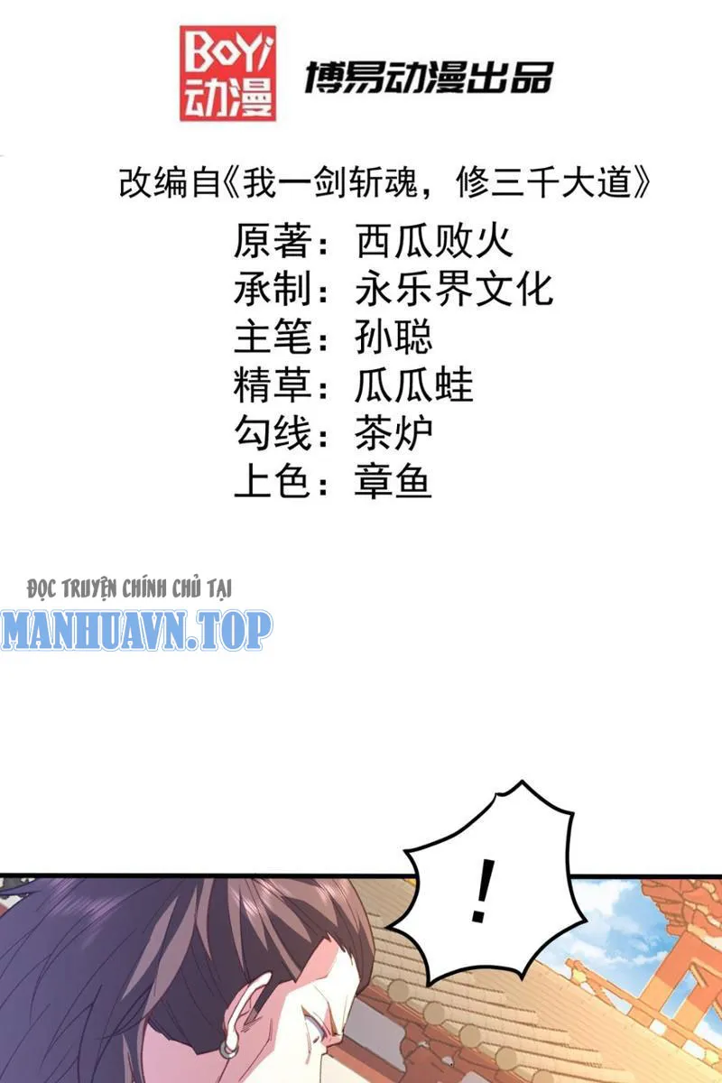 Ta một kiếm trảm hồn, tu ba ngàn đại đạo Chapter 3 - Trang 3