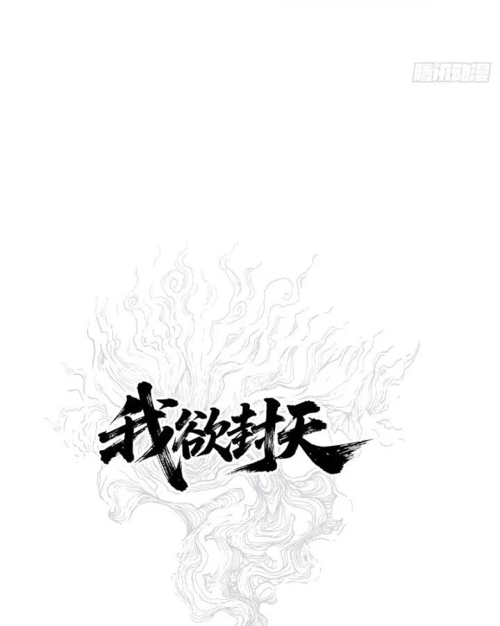 Ta Muốn Phong Thiên Chapter 32 - Trang 23