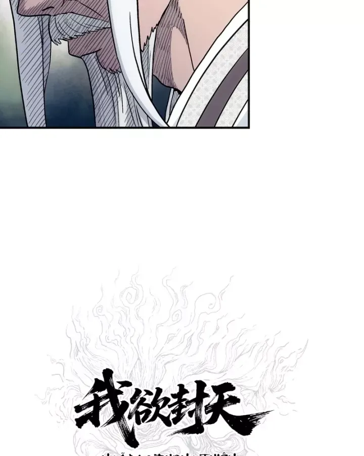 Ta Muốn Phong Thiên Chapter 33 - Trang 18