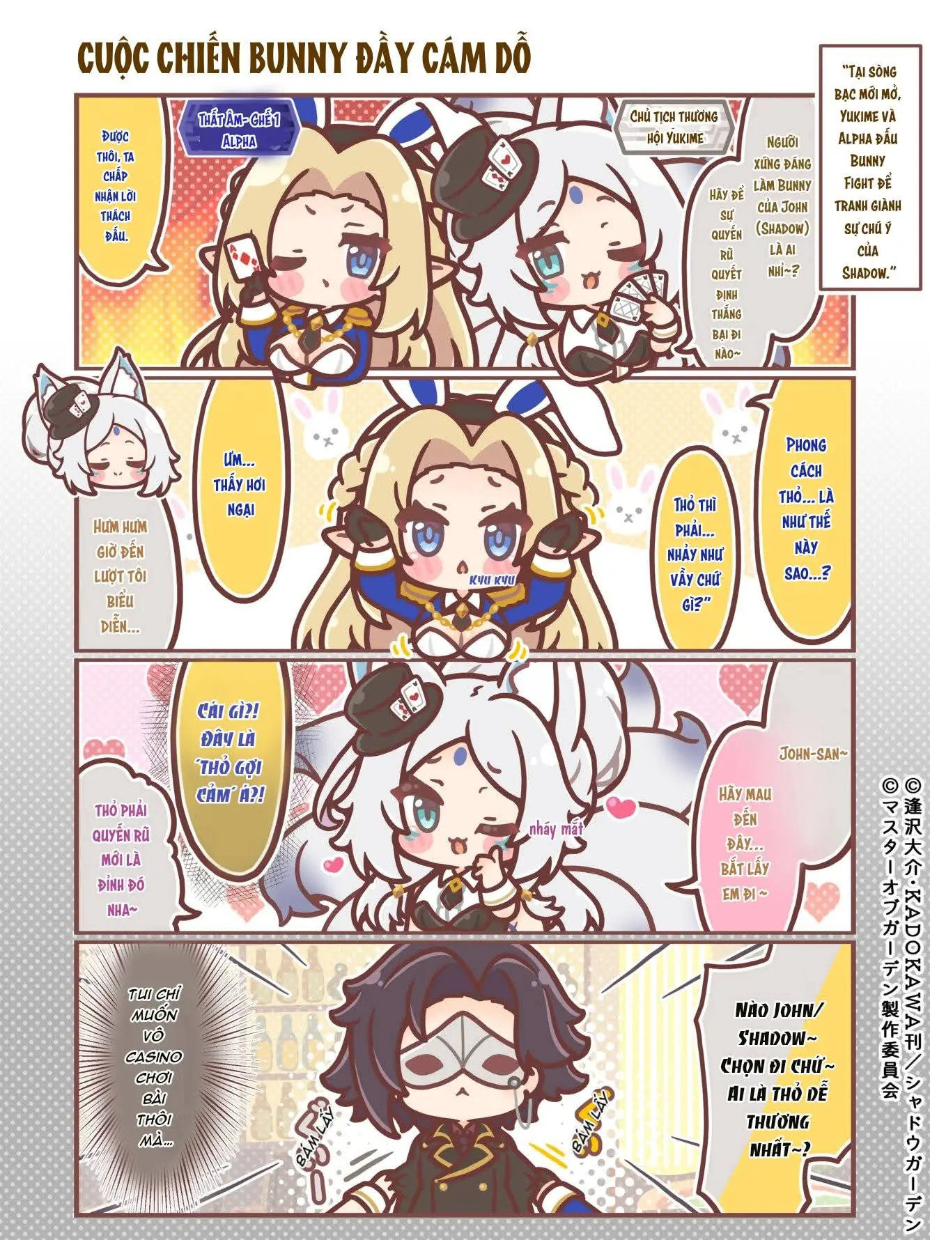 Ta muốn trở thành chúa tể bóng tối— Kagemasu 4 Koma Chapter 1 - Trang 2