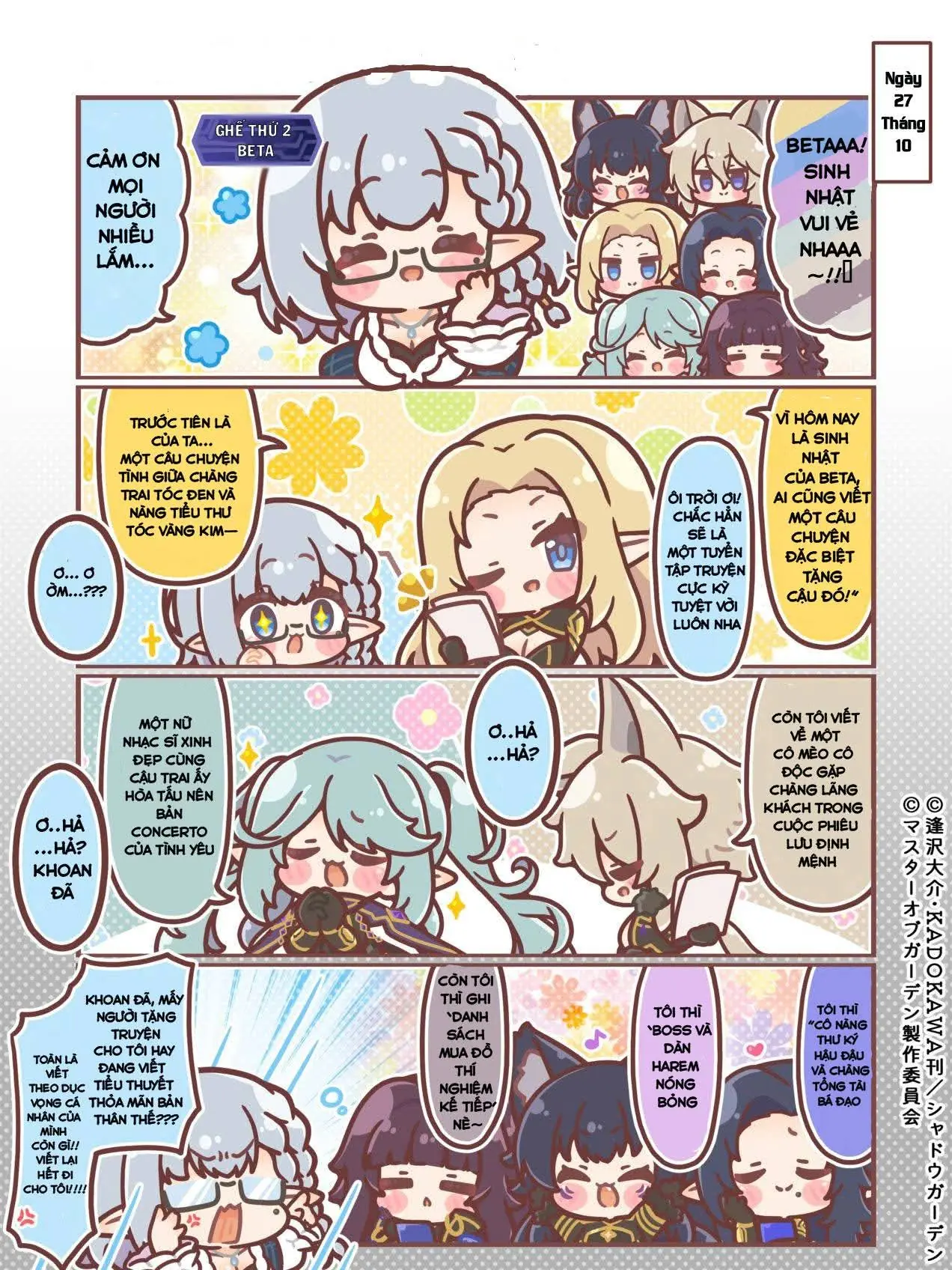 Ta muốn trở thành chúa tể bóng tối— Kagemasu 4 Koma Chapter 4 - Trang 2
