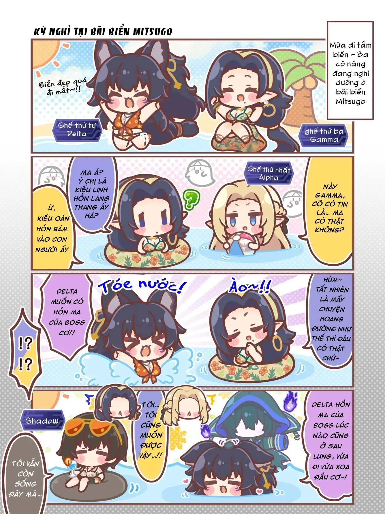 Ta muốn trở thành chúa tể bóng tối— Kagemasu 4 Koma Chapter 6 - Trang 2